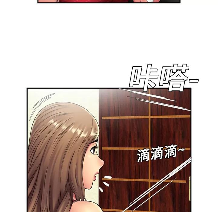 恋上闺蜜的爸爸 恋上闺蜜的爸爸 | 第19话 第46页
