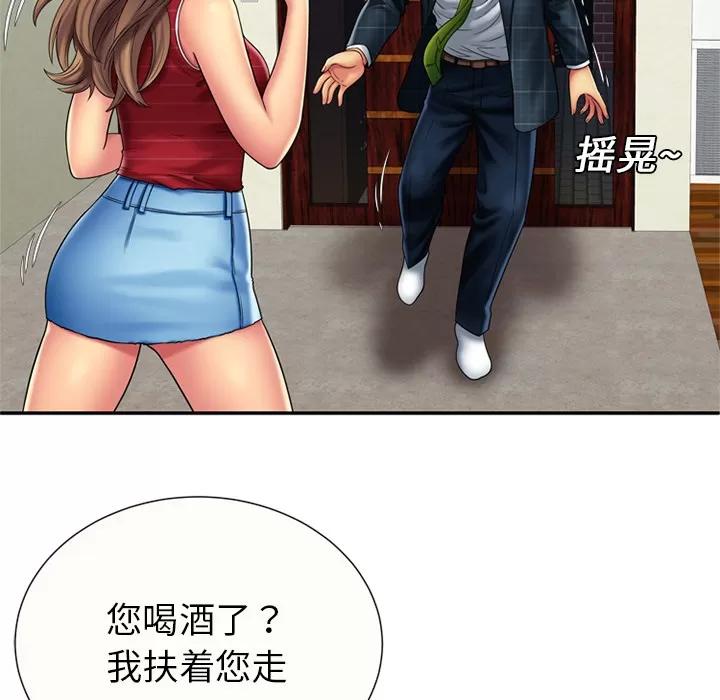 恋上闺蜜的爸爸 恋上闺蜜的爸爸 | 第19话 第48页
