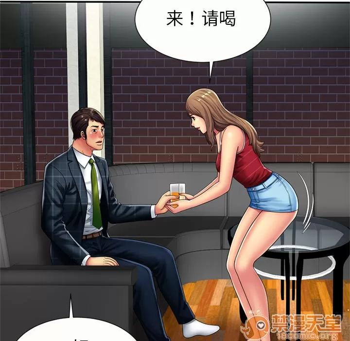 恋上闺蜜的爸爸 恋上闺蜜的爸爸 | 第20话 第10页