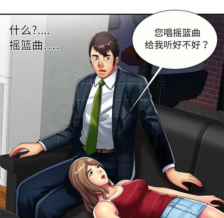 恋上闺蜜的爸爸 恋上闺蜜的爸爸 | 第20话 第32页