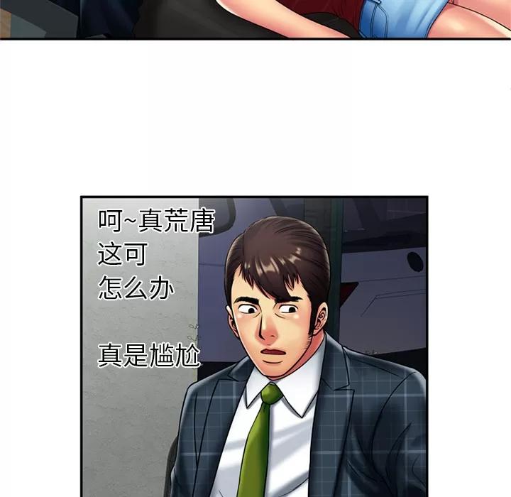 恋上闺蜜的爸爸 恋上闺蜜的爸爸 | 第20话 第33页