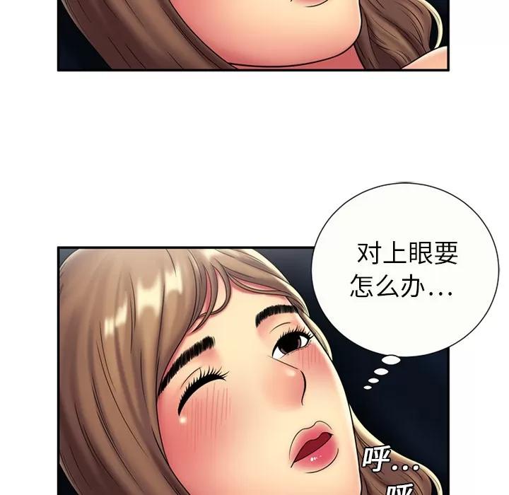 恋上闺蜜的爸爸 恋上闺蜜的爸爸 | 第20话 第41页