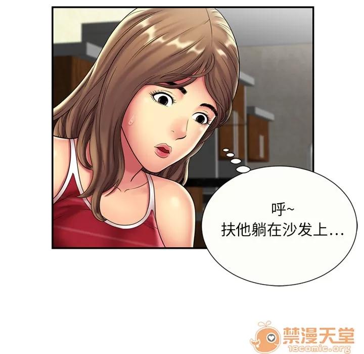 恋上闺蜜的爸爸 恋上闺蜜的爸爸 | 第20话 第45页