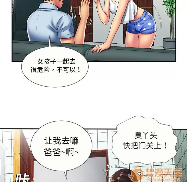 恋上闺蜜的爸爸 恋上闺蜜的爸爸 | 第20话 第65页