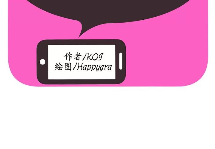 恋上闺蜜的爸爸 恋上闺蜜的爸爸 | 第21话 第2页