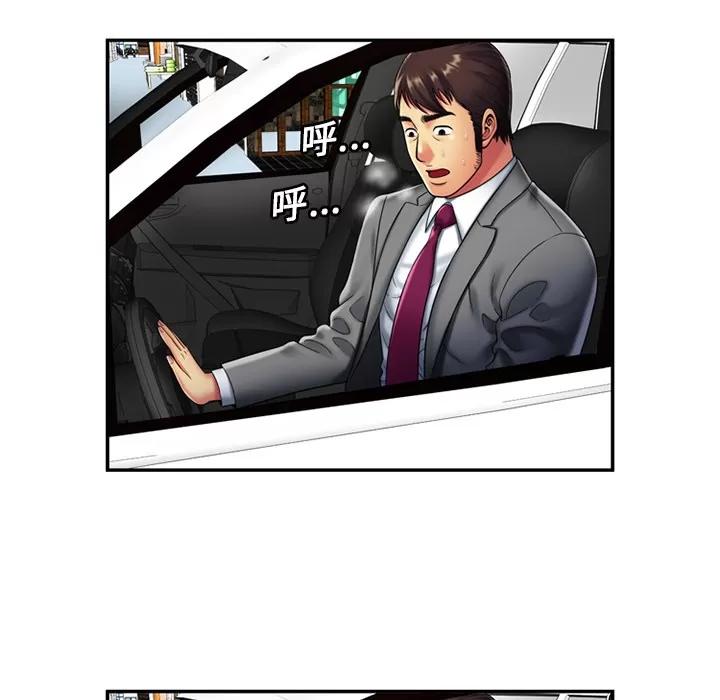 恋上闺蜜的爸爸 恋上闺蜜的爸爸 | 第21话 第6页