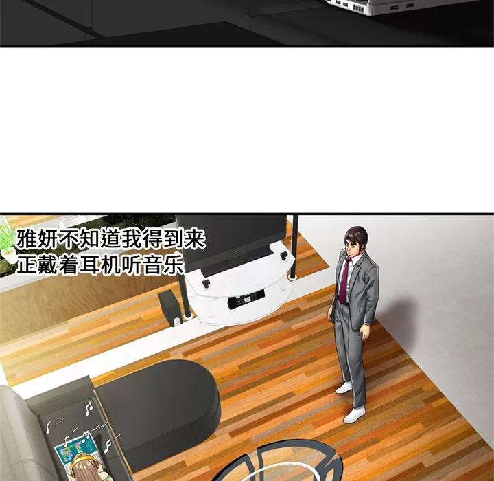 恋上闺蜜的爸爸 恋上闺蜜的爸爸 | 第21话 第14页