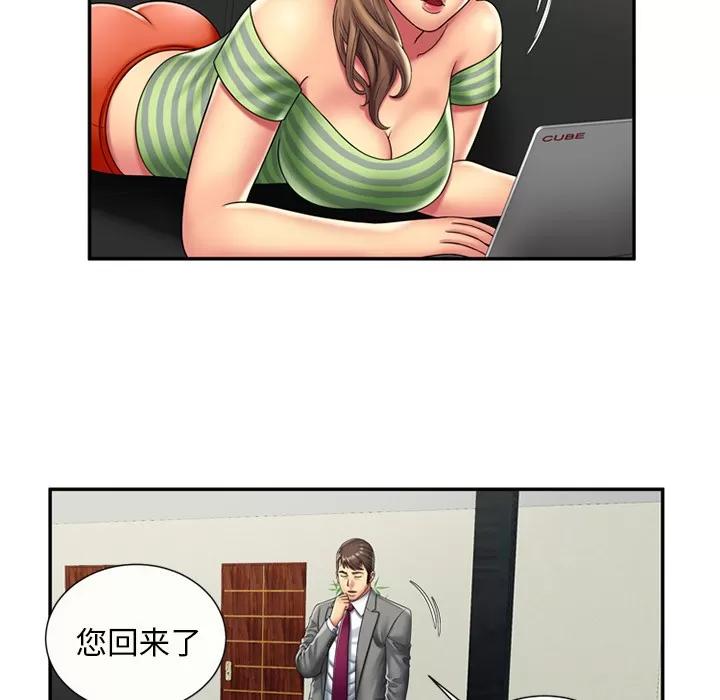 恋上闺蜜的爸爸 恋上闺蜜的爸爸 | 第21话 第18页