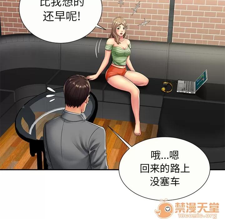 恋上闺蜜的爸爸 恋上闺蜜的爸爸 | 第21话 第20页