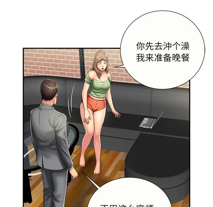 恋上闺蜜的爸爸 恋上闺蜜的爸爸 | 第21话 第22页