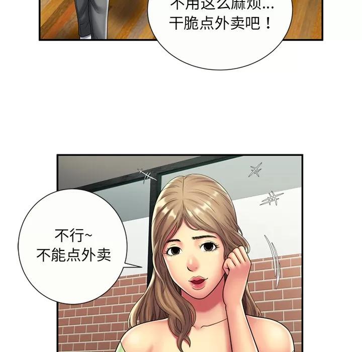 恋上闺蜜的爸爸 恋上闺蜜的爸爸 | 第21话 第23页