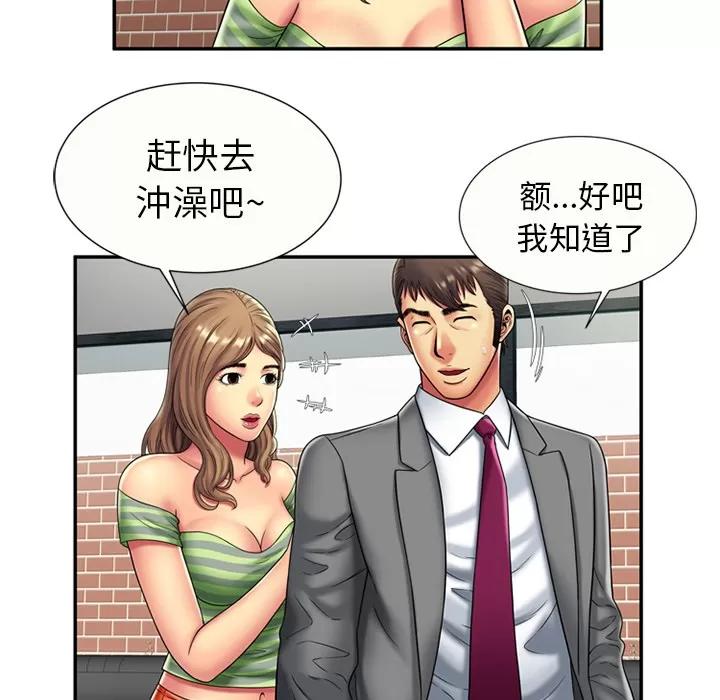恋上闺蜜的爸爸 恋上闺蜜的爸爸 | 第21话 第24页