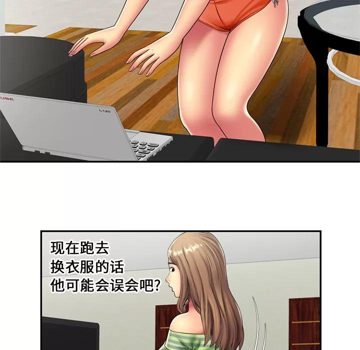 恋上闺蜜的爸爸 恋上闺蜜的爸爸 | 第21话 第28页