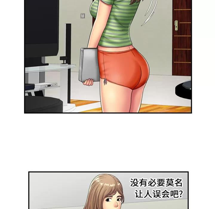 恋上闺蜜的爸爸 恋上闺蜜的爸爸 | 第21话 第29页