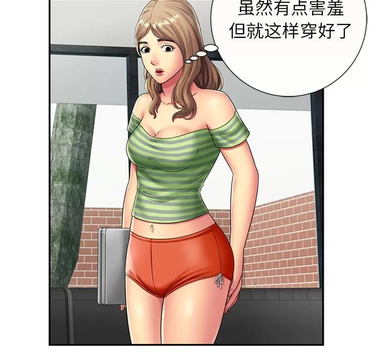 恋上闺蜜的爸爸 恋上闺蜜的爸爸 | 第21话 第31页