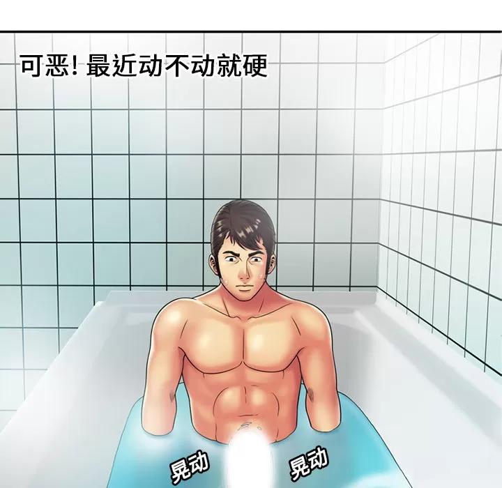 恋上闺蜜的爸爸 恋上闺蜜的爸爸 | 第21话 第39页