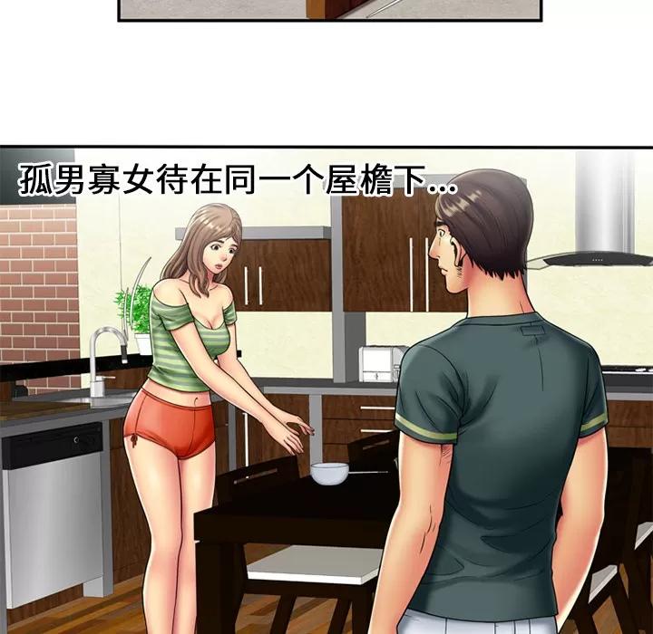 恋上闺蜜的爸爸 恋上闺蜜的爸爸 | 第21话 第42页