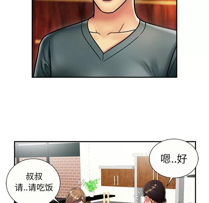 恋上闺蜜的爸爸 恋上闺蜜的爸爸 | 第21话 第49页