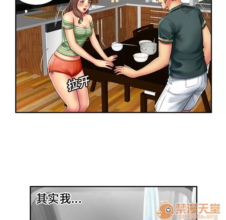 恋上闺蜜的爸爸 恋上闺蜜的爸爸 | 第21话 第50页