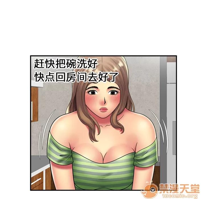 恋上闺蜜的爸爸 恋上闺蜜的爸爸 | 第21话 第55页