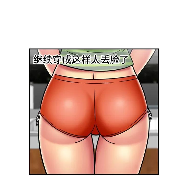 恋上闺蜜的爸爸 恋上闺蜜的爸爸 | 第21话 第56页