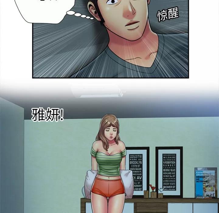 恋上闺蜜的爸爸 恋上闺蜜的爸爸 | 第21话 第63页