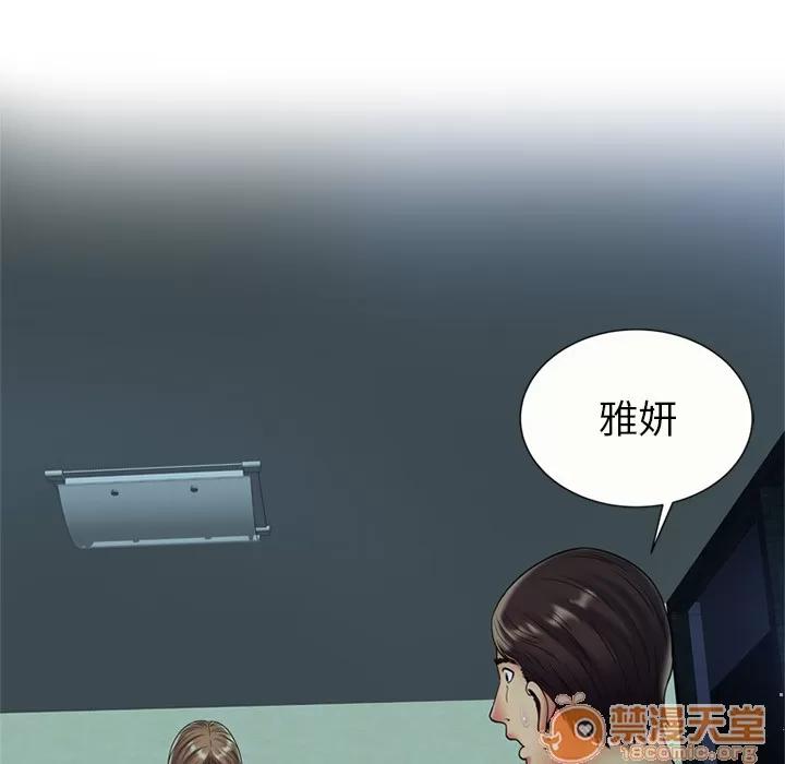 恋上闺蜜的爸爸 恋上闺蜜的爸爸 | 第21话 第65页