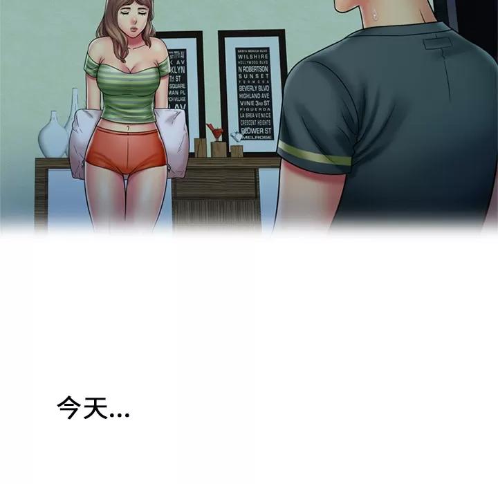 恋上闺蜜的爸爸 恋上闺蜜的爸爸 | 第21话 第66页