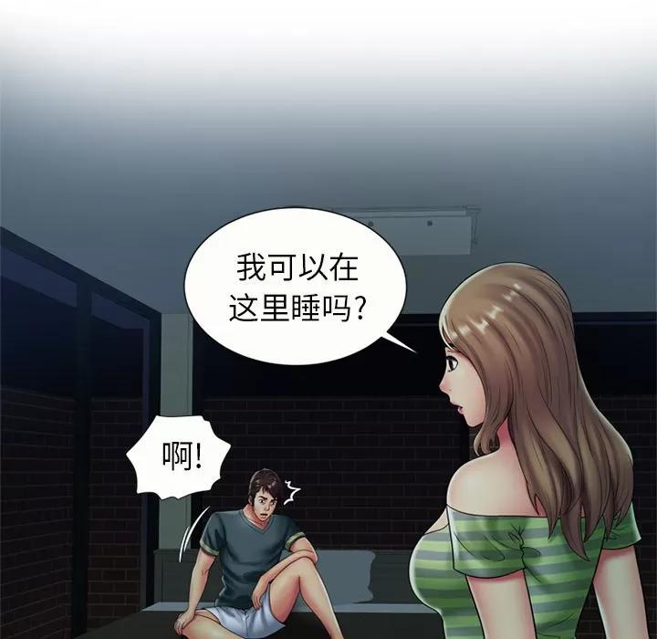 恋上闺蜜的爸爸 恋上闺蜜的爸爸 | 第21话 第68页