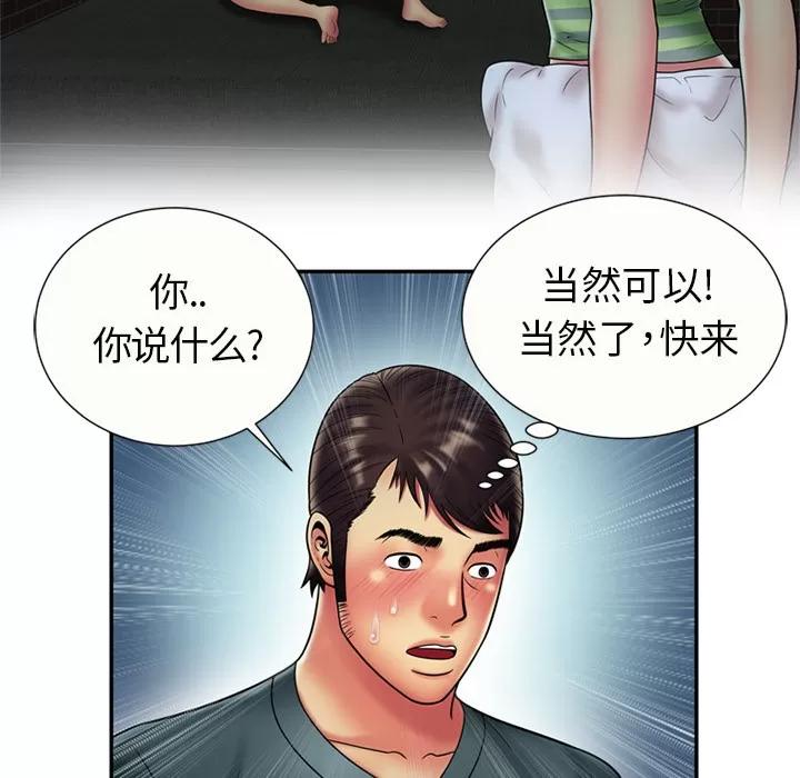 恋上闺蜜的爸爸 恋上闺蜜的爸爸 | 第21话 第69页