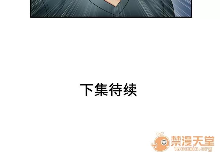 恋上闺蜜的爸爸 恋上闺蜜的爸爸 | 第21话 第70页