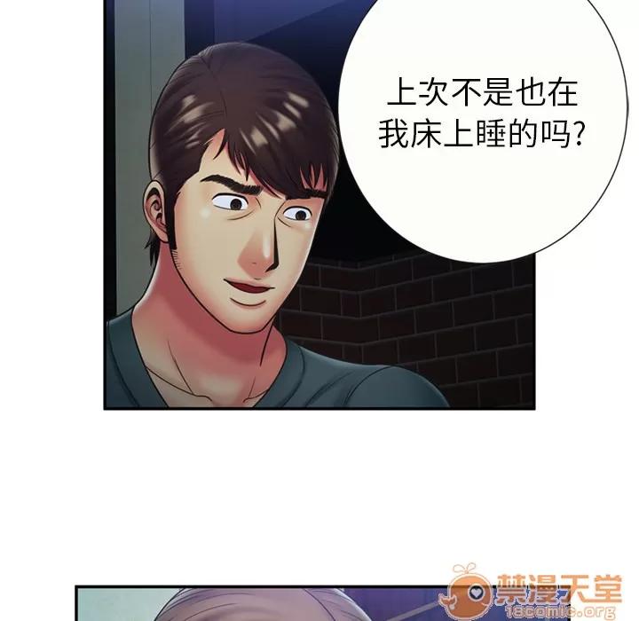 恋上闺蜜的爸爸 恋上闺蜜的爸爸 | 第22话 第10页