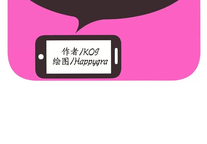 恋上闺蜜的爸爸 恋上闺蜜的爸爸 | 第23话 第2页