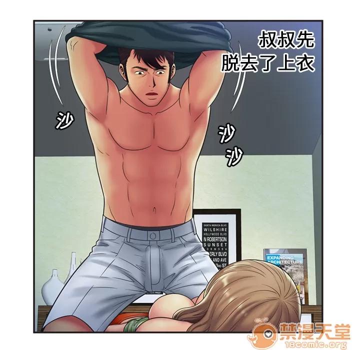 恋上闺蜜的爸爸 恋上闺蜜的爸爸 | 第23话 第10页