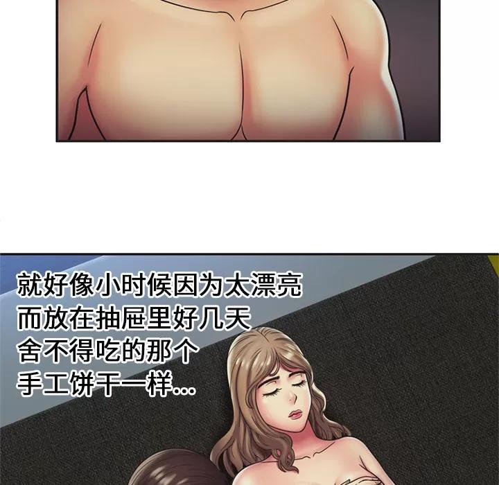 恋上闺蜜的爸爸 恋上闺蜜的爸爸 | 第23话 第17页