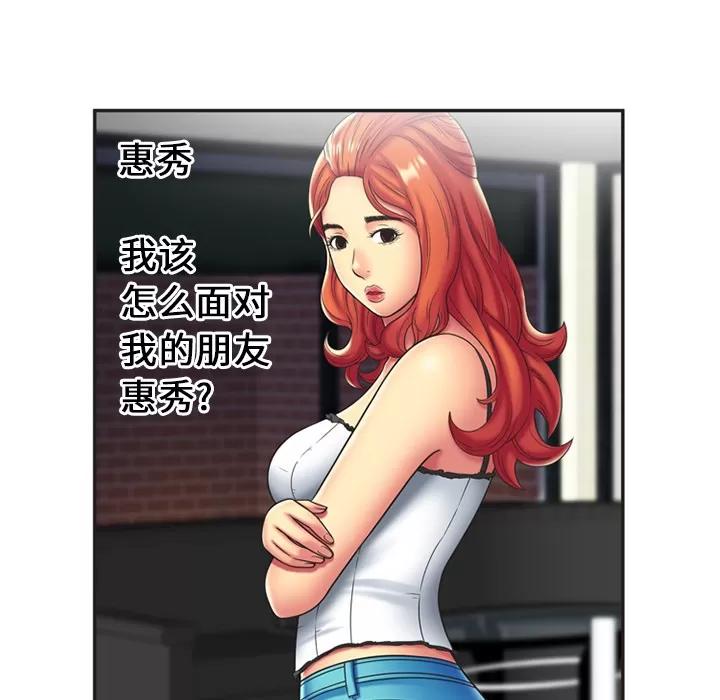 恋上闺蜜的爸爸 恋上闺蜜的爸爸 | 第23话 第23页