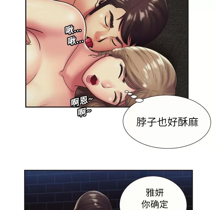 恋上闺蜜的爸爸 恋上闺蜜的爸爸 | 第23话 第28页