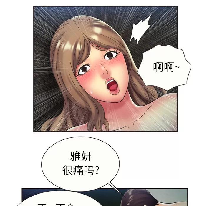 恋上闺蜜的爸爸 恋上闺蜜的爸爸 | 第23话 第38页