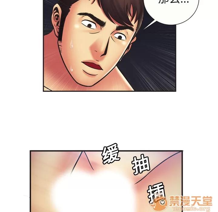 恋上闺蜜的爸爸 恋上闺蜜的爸爸 | 第23话 第40页