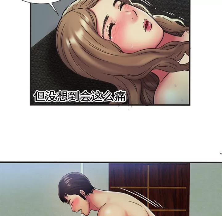 恋上闺蜜的爸爸 恋上闺蜜的爸爸 | 第23话 第46页