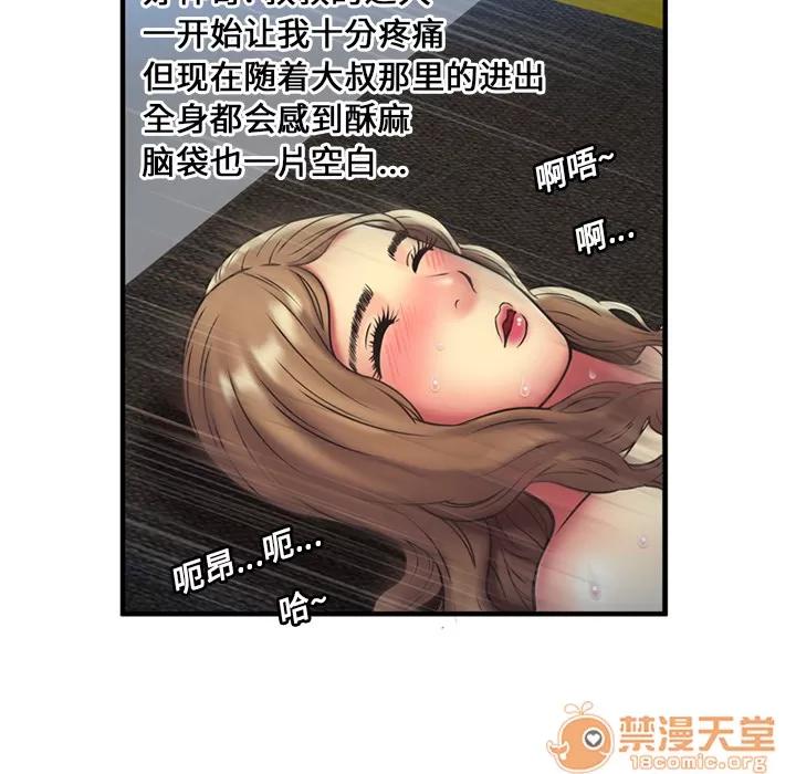 恋上闺蜜的爸爸 恋上闺蜜的爸爸 | 第23话 第55页