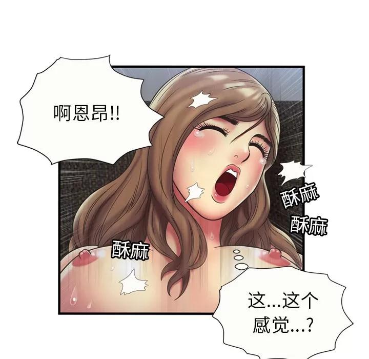 恋上闺蜜的爸爸 恋上闺蜜的爸爸 | 第23话 第56页