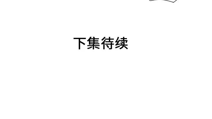 恋上闺蜜的爸爸 恋上闺蜜的爸爸 | 第23话 第57页