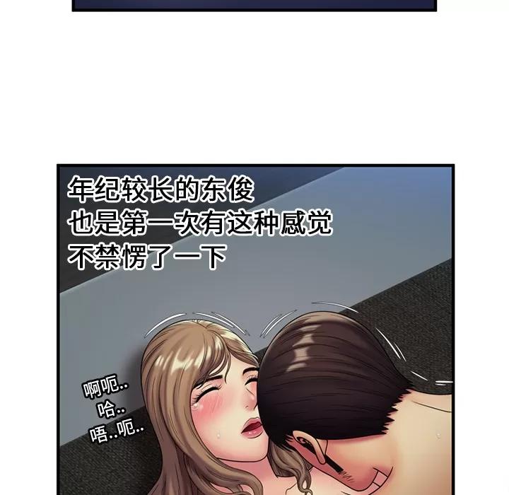 恋上闺蜜的爸爸 恋上闺蜜的爸爸 | 第24话 第13页