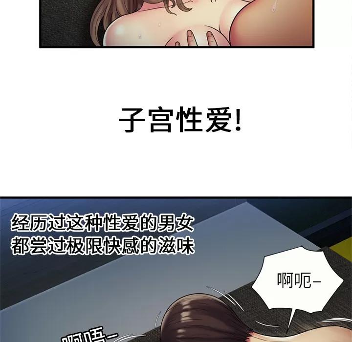 恋上闺蜜的爸爸 恋上闺蜜的爸爸 | 第24话 第14页