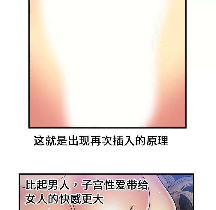 恋上闺蜜的爸爸 恋上闺蜜的爸爸 | 第24话 第21页