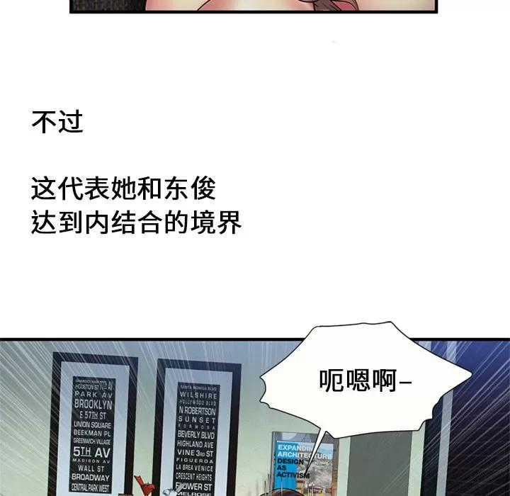 恋上闺蜜的爸爸 恋上闺蜜的爸爸 | 第24话 第24页
