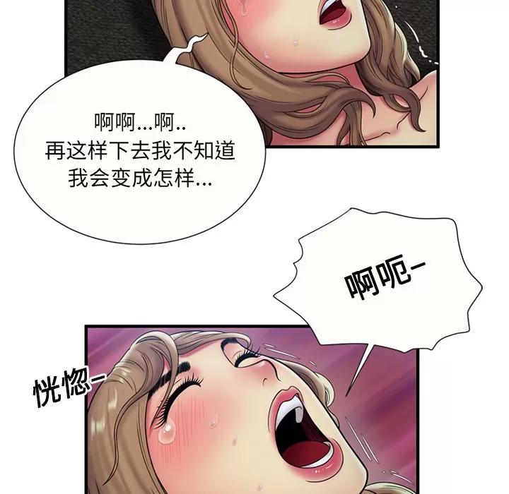 恋上闺蜜的爸爸 恋上闺蜜的爸爸 | 第24话 第28页