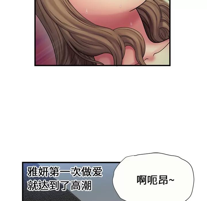 恋上闺蜜的爸爸 恋上闺蜜的爸爸 | 第24话 第29页