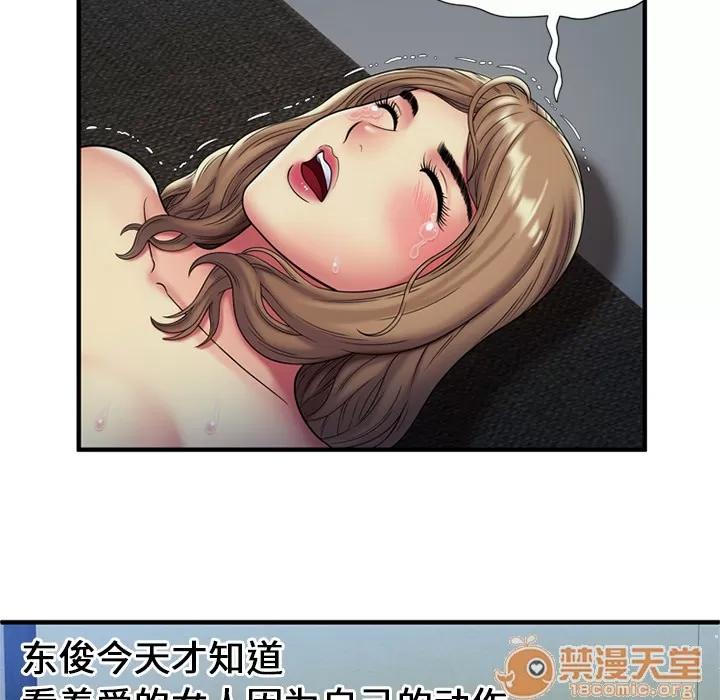 恋上闺蜜的爸爸 恋上闺蜜的爸爸 | 第24话 第30页